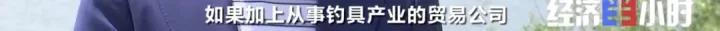 一套鱼竿装备卖到32000元！小小鱼竿“钓”起百亿大市场 怎么做到的