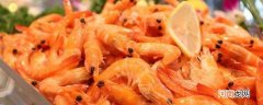 吃剩下的熟虾怎么保存优质