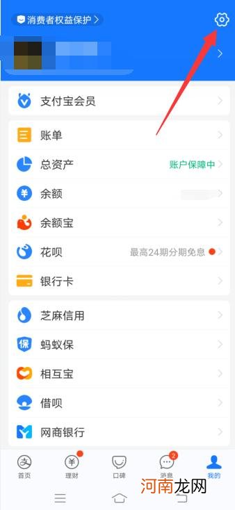 支付宝注销账号里面的余额怎么办