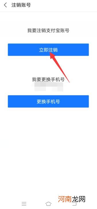 支付宝注销账号里面的余额怎么办