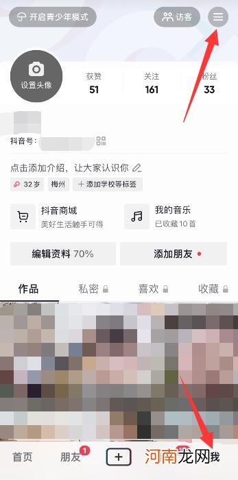 如何把别人的抖音视频变成自己的