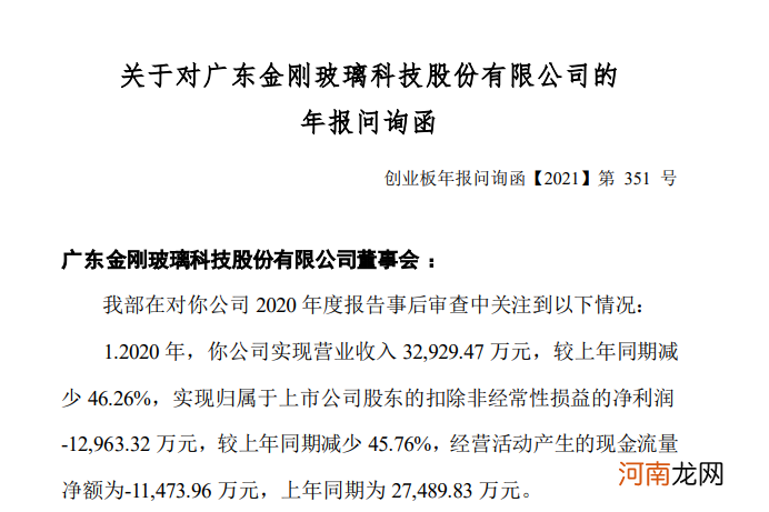 尾盘闪崩遭20%跌停！大牛股4个月曾涨270% “杀猪盘”又来了？