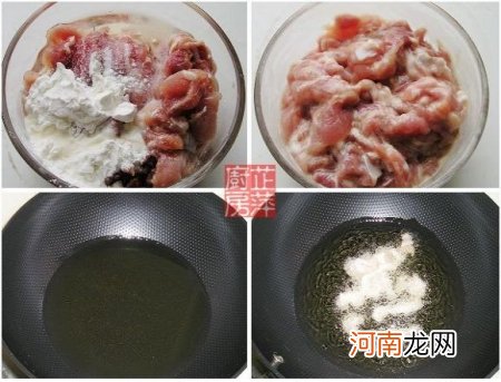 蒜薹肉丝的做法