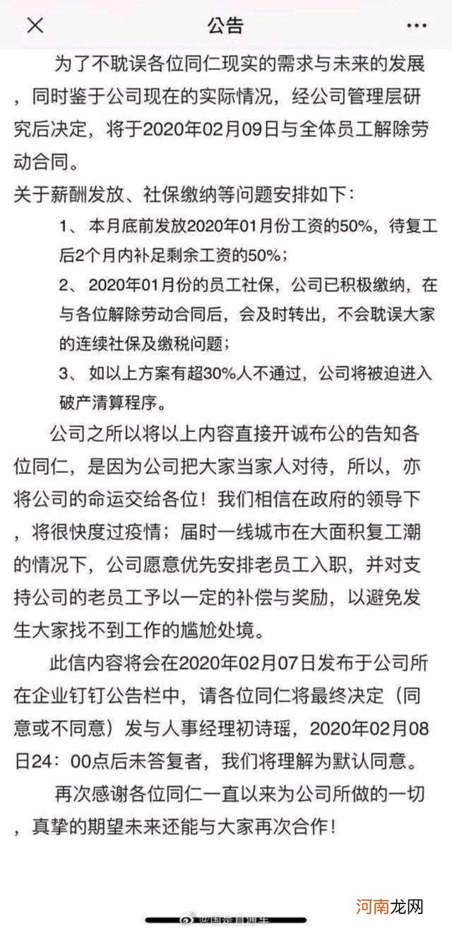 疫情什么时候结束？什么时候能够复工 疫情什么时候能解除