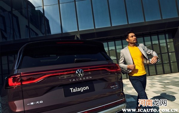 大众talagon是哪款车？一汽大众talagon是什么车