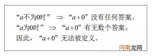 为何0不可以做为除数 0为什么不能做除数