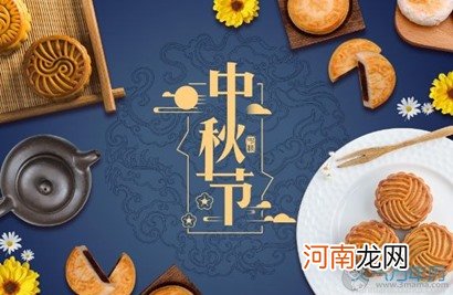 中秋节生的孩子怎么起名字，2019年中秋节宝宝八字取名