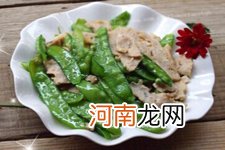 荷兰豆炒肉