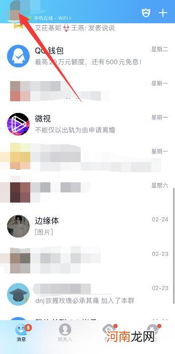 怎么看QQ和谁聊天占的内存多