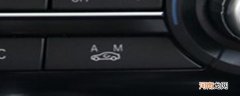 汽车空调A和M代表什么？A和M哪个是内循环哪个是外循环