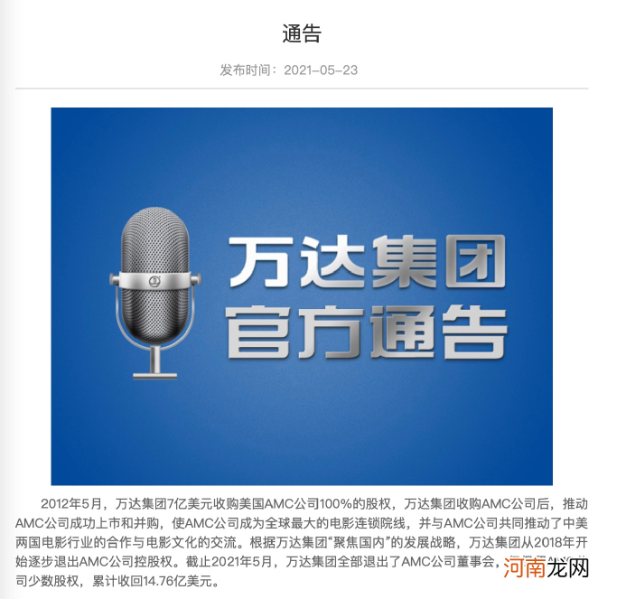 一夜四次熔断！“散户抱团股”嗨了：最猛七天狂涨400%多！王健林“倒在了黎明前”