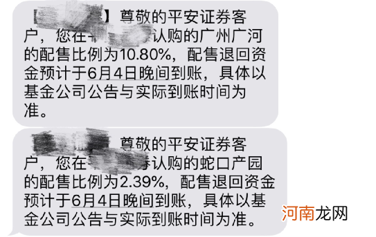 太火爆！500亿巨资“抢购” 史上最低配售比例来了