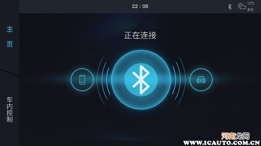 车载蓝牙连不上，车上蓝牙与手机蓝牙连不上怎么办