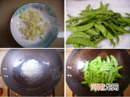 蒜蓉荷兰豆的做法