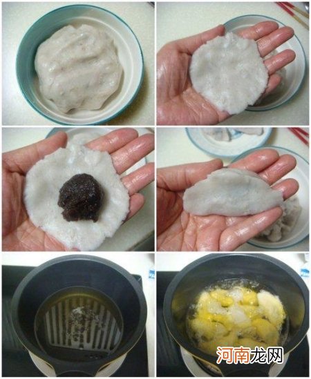 芋头饺的做法