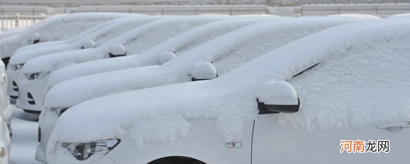 下雪后车上的雪要及时清理吗？下雪后车上雪不扫行吗