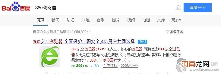 360浏览器打不开怎么办