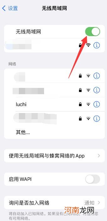 苹果手机为啥wifi无法点开