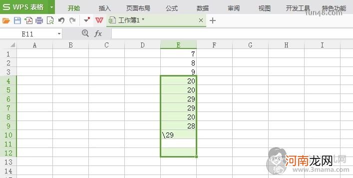 怎么设置WPS表格数字下拉如何使数值不变不递增