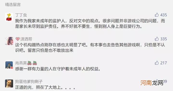 腾讯又摊上事！“王者荣耀”被告上法庭 发生了什么？1个月吸金超16亿