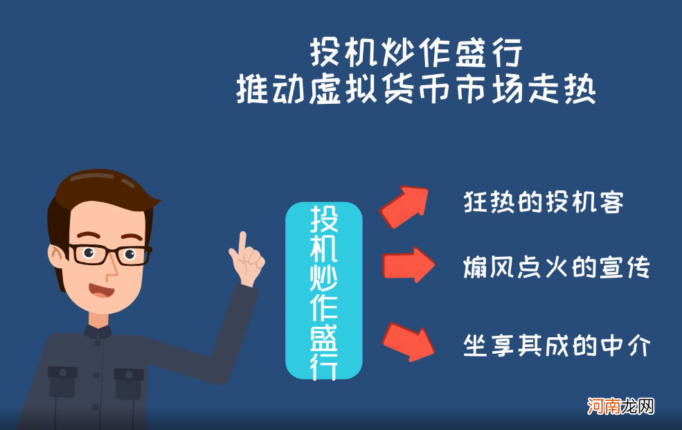 新华社为何紧盯“币圈”那些事？一些“矿场”一天就耗电上百万度