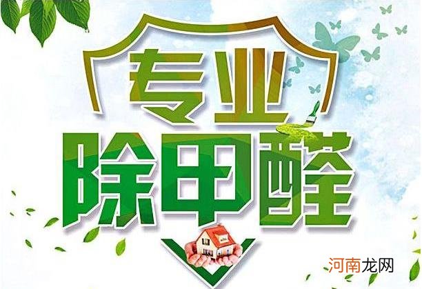 装修后怎么除甲醛