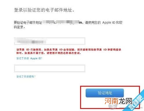 Apple ID里的电子邮件填什么