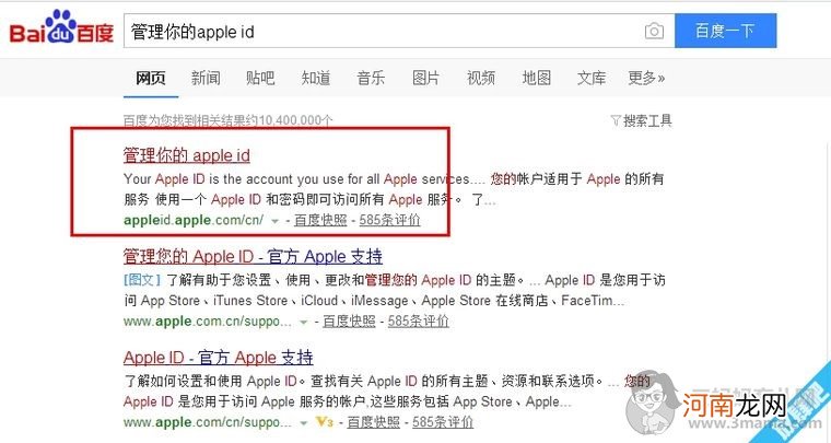 Apple ID里的电子邮件填什么