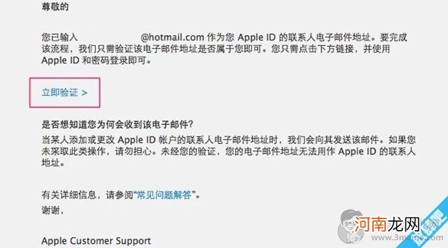 Apple ID里的电子邮件填什么