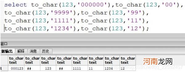 postgresql 中的to_char常用操作