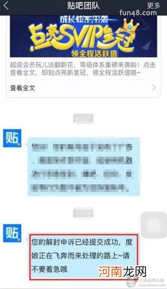 贴吧账号被永久封禁怎么解封的详细方法