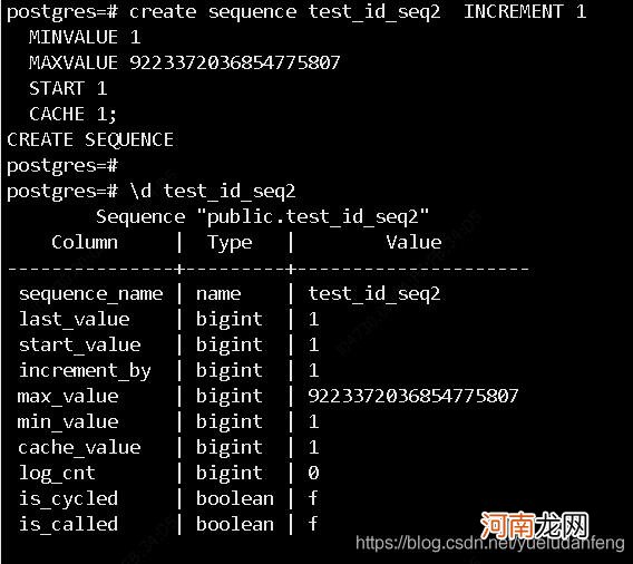 PostgreSQL 序列绑定字段与不绑定字段的区别说明