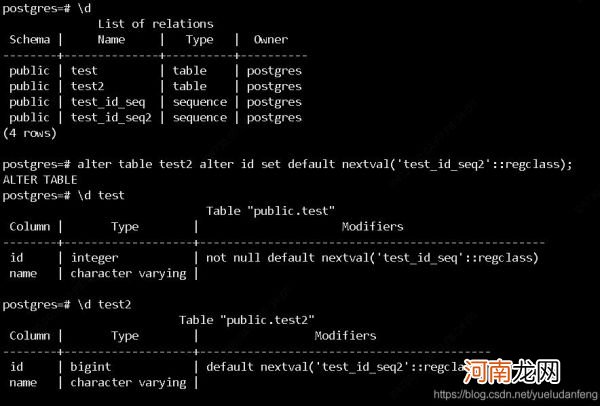 PostgreSQL 序列绑定字段与不绑定字段的区别说明