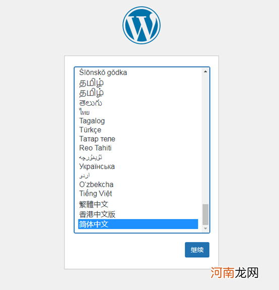 怎样用简单的几行命令搭建WordPress网站