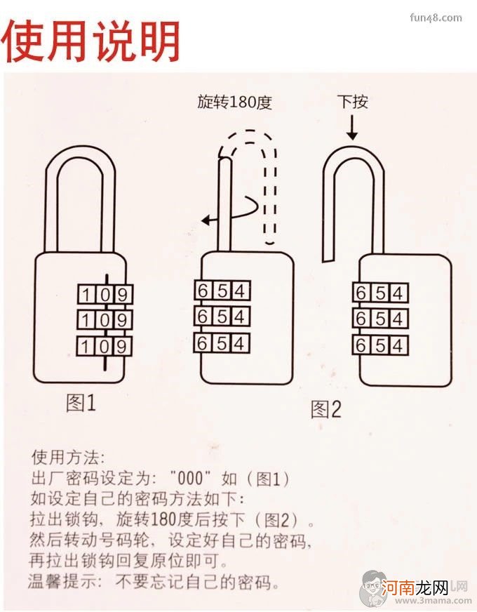 怎样重设拉杆箱的TSA海关锁密码