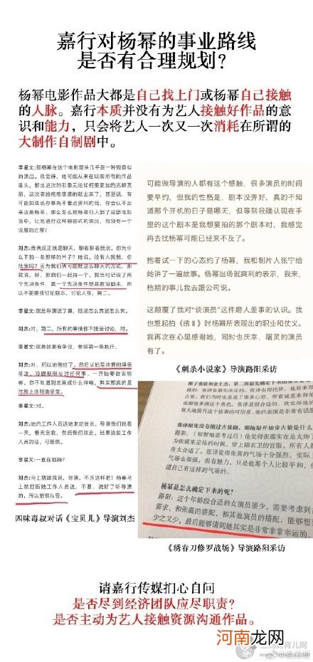 为什么抵制嘉行剧？嘉行传媒老板是杨幂吗？刘恺威离开了嘉行吗？