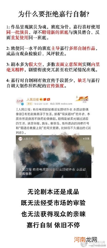 为什么抵制嘉行剧？嘉行传媒老板是杨幂吗？刘恺威离开了嘉行吗？