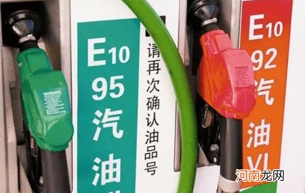 93号油没了加92还是95？92的车长期加95的油好不好