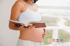 孕妇读书也能起到胎教效果