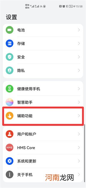 华为手机有无字模式吗