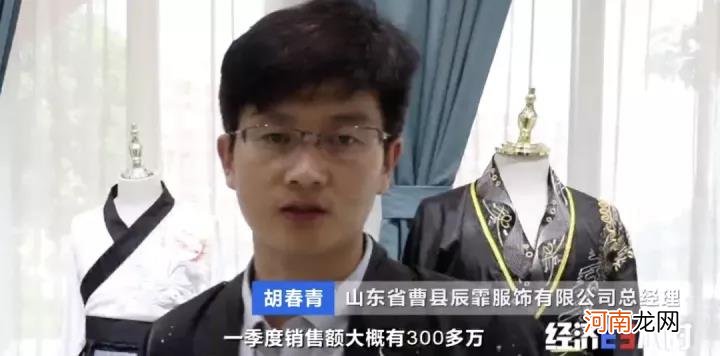 “山东菏泽曹县666”刷屏！一件汉服卖出35000元！咋就这么火？