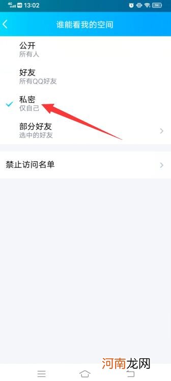 qq看点点赞后怎么不会被别人看到