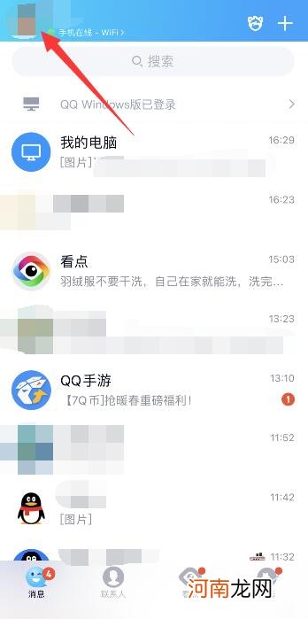 qq戳一戳怎么设置自定义