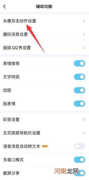 qq戳一戳怎么设置自定义