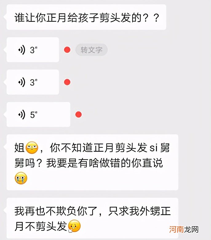 正月有叔叔的娃不能理发 有叔叔什么时候不能理发？