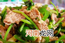 青椒炒肉的做法