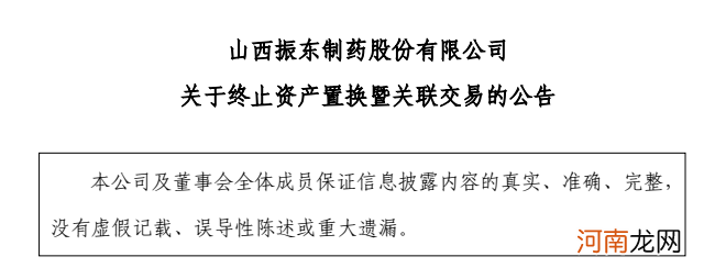 防脱发产品卖太好了 不但停止剥离 还要打造医美系列！股民：“请再给我一次机会”