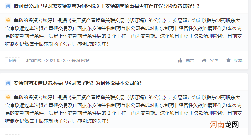 防脱发产品卖太好了 不但停止剥离 还要打造医美系列！股民：“请再给我一次机会”