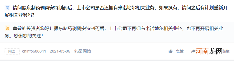 防脱发产品卖太好了 不但停止剥离 还要打造医美系列！股民：“请再给我一次机会”