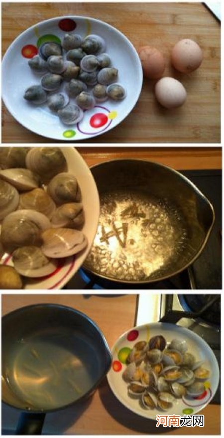 蛤蜊蒸蛋的做法
